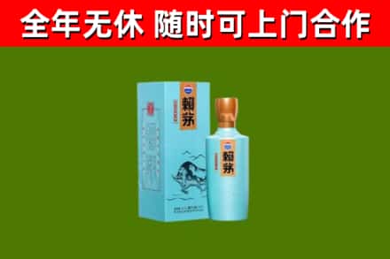 邯郸回收赖茅