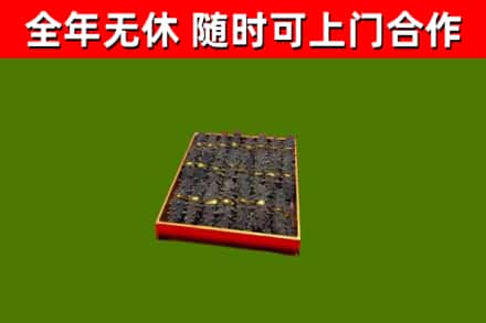 邯郸烟酒回收海参.jpg